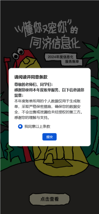 年度账单示例